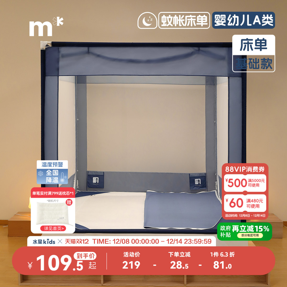 水星儿童床单防摔蚊帐专用床单60S长绒棉母婴A类床单可机洗基础款