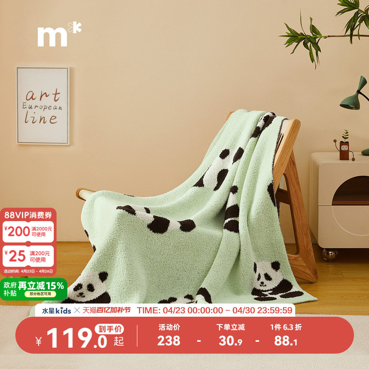 水星儿童半边绒毯母婴A类抑菌毯空调毯不易起球掉毛一毯多用