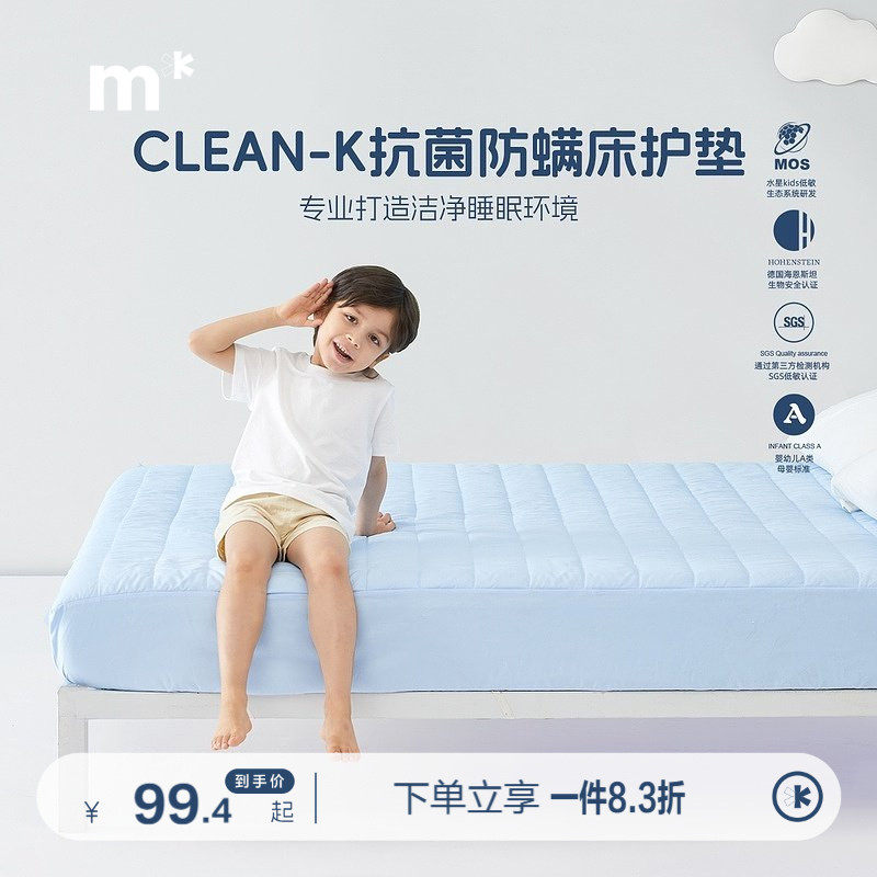 水星儿童A类可水洗抗菌防螨床罩床笠学生宿舍防水床垫保护套护垫