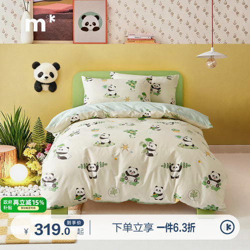 水星儿童百分百全棉三四件套母婴A类抑菌纯棉套件卡通熊猫幼儿园