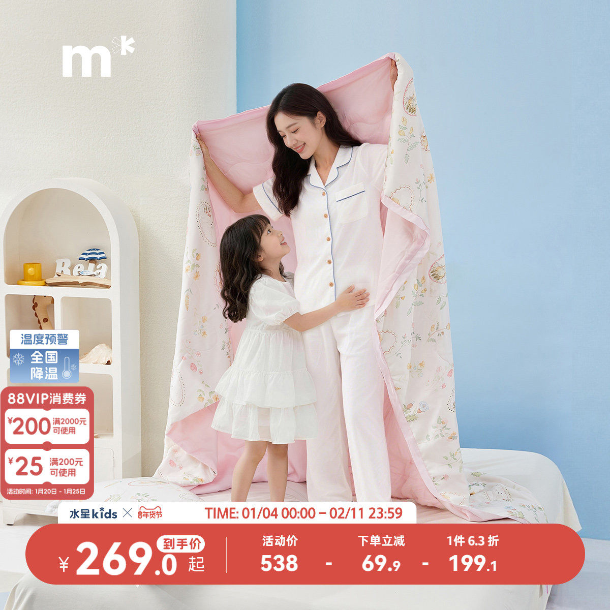 水星儿童蚕丝被60S天丝蚕丝夏被母婴A类抑菌低敏夏凉被可水洗被子,床上用品,蚕丝被,淘宝优惠券,粉丝福利购,淘宝优惠卷