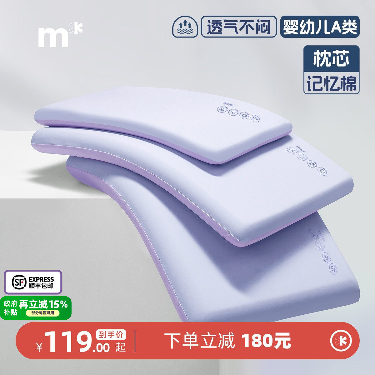 水星儿童深睡枕头记忆棉枕芯婴童宝宝透气护颈枕一只装婴幼儿园