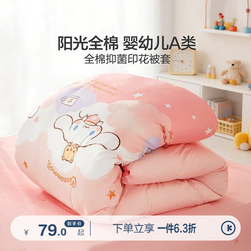 水星家纺被套全棉抗菌