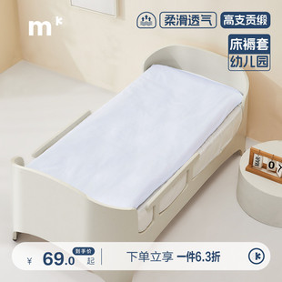 水星儿童60S长绒棉床褥套单件母婴A类抑菌纯棉床垫幼儿园