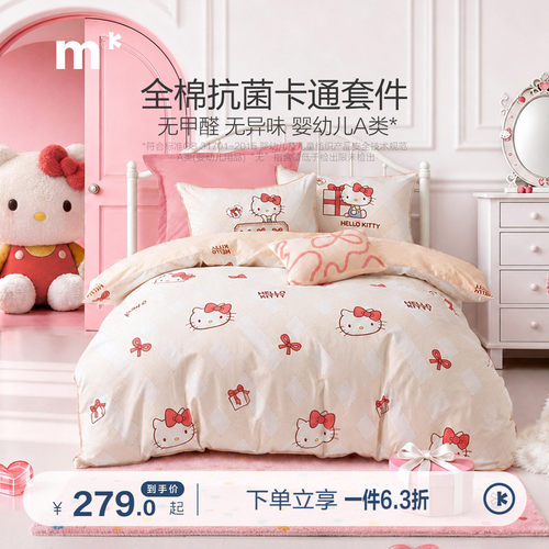 抗菌A类全棉套件水星儿童