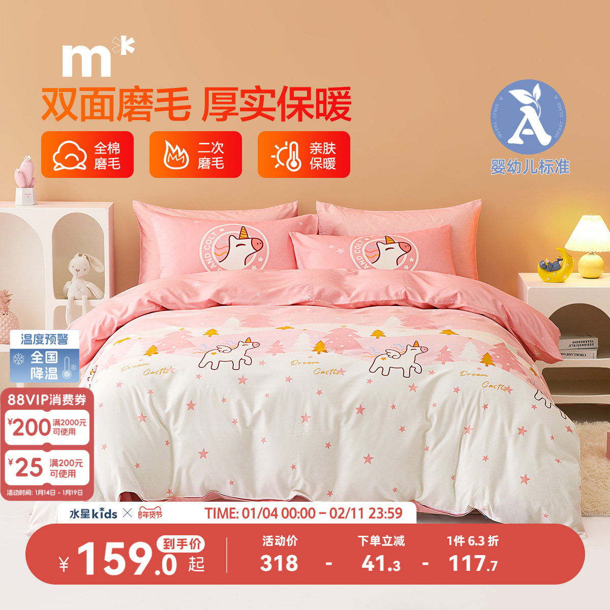 水星儿童床品全棉抗菌纯棉被套学生宿舍被罩单件卡通心恬KT,床上用品,被套,淘宝优惠券,粉丝福利购,淘宝优惠卷