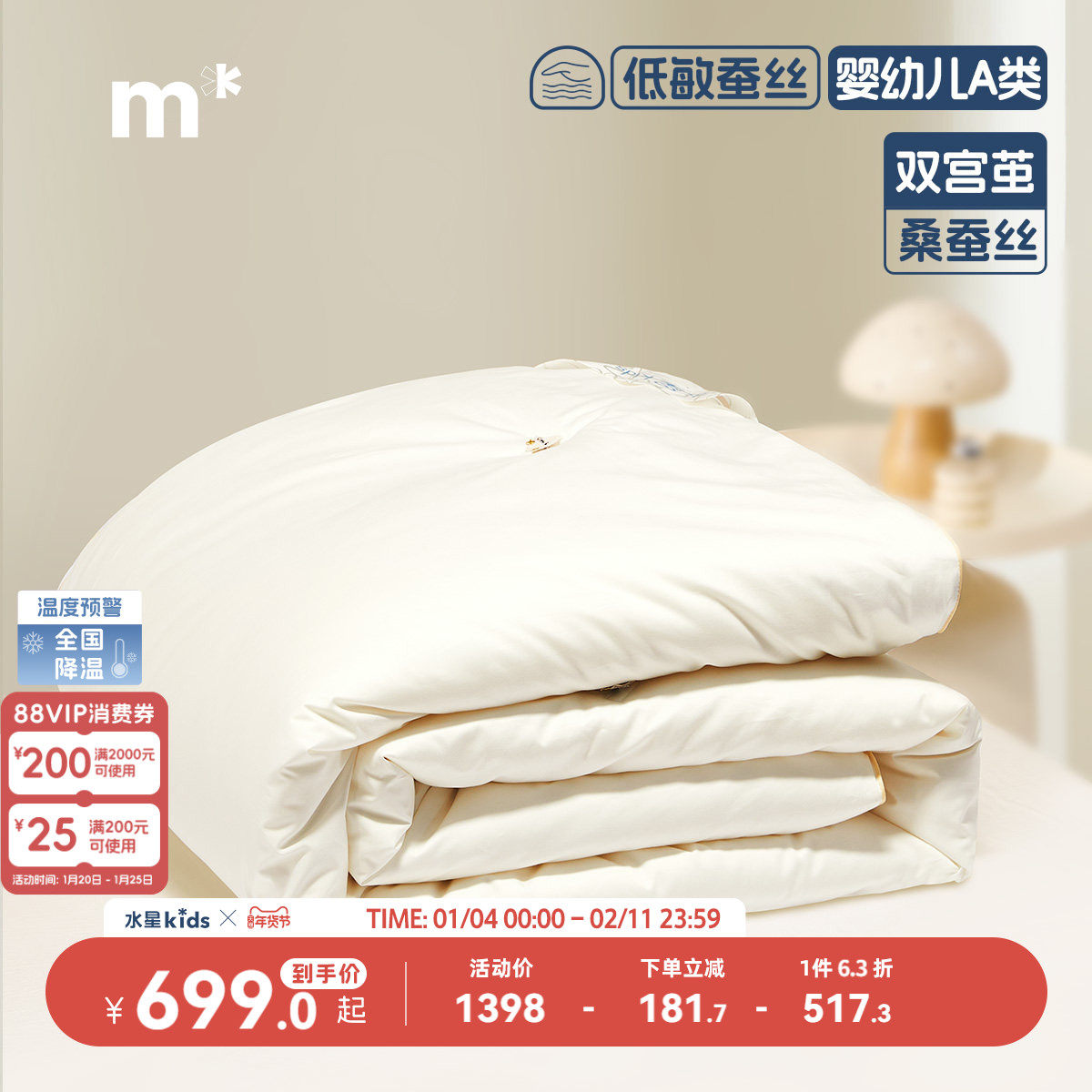 水星儿童蚕丝被100S长绒棉低敏桑蚕丝春秋被抑菌冬被二合一被秋冬,床上用品,蚕丝被,淘宝优惠券,粉丝福利购,淘宝优惠卷