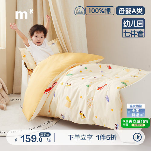 水星儿童幼儿园被子七件套午睡三件套宿舍床品被芯床垫套装A类