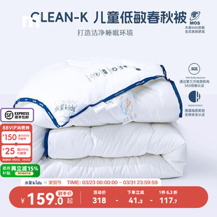 水星儿童可水洗被子低敏防螨被芯冬被春秋被二合一被夏凉被A类