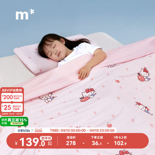 水星儿童夏被全棉针织被子凉感针织抑菌可水洗夏凉空凋被母婴A类