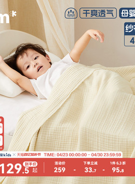 水星儿童纯棉毯子雪纺纱40S全棉四层纱布毯母婴A类抑菌干爽可水洗