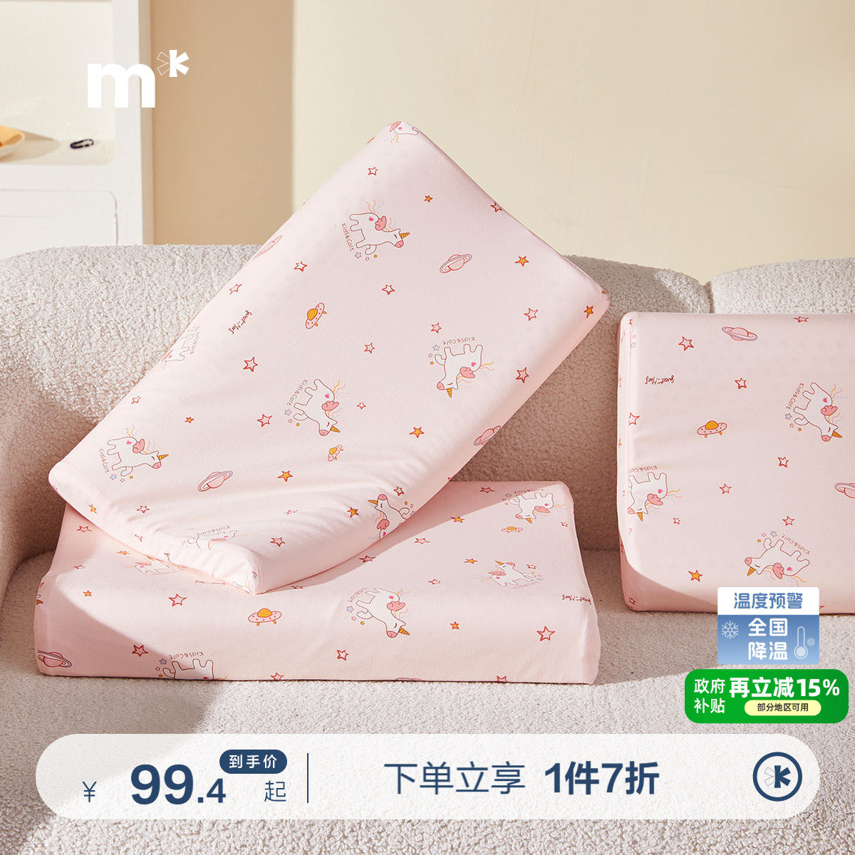 ��֮�ؾ�����Ȼ�齺+ȫ����֯������+A�ࡿ 3-5cm ˮ�Ƕ�ͯ��ͷ�齺��ͷ������о����A��ȫ����֯�����ɳ�������о 84.49Ԫ(������)