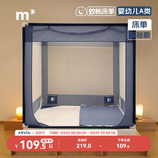 水星儿童床单防摔蚊帐专用床单60S长绒棉母婴A类床单可机洗基础款