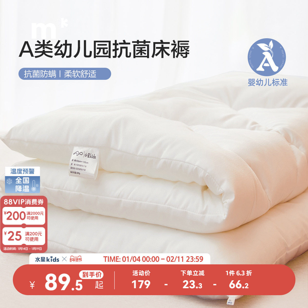 水星儿童家纺婴幼儿A类幼儿园抗菌床褥芯垫学生单人宿舍床上用品,床上用品,床垫/床褥/床护垫/榻榻米床垫,淘宝优惠券,粉丝福利购,淘宝优惠卷