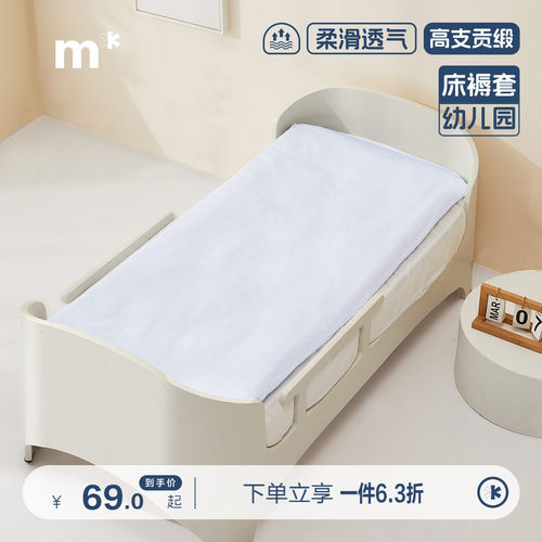 水星儿童60S长绒棉床褥套单件母婴A类抑菌纯棉床垫幼儿园