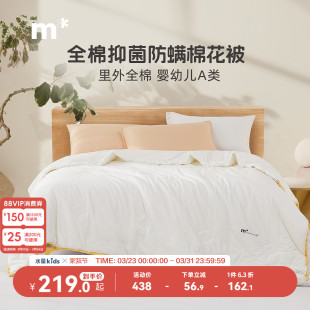 水星儿童被子被芯A类棉花被全棉抗菌防螨新疆棉花被四季 秋冬