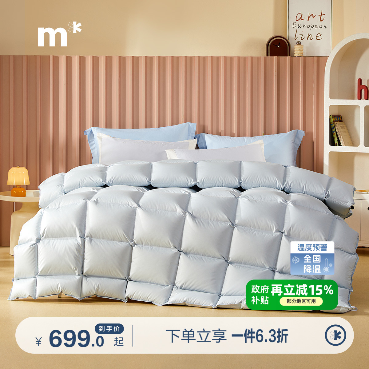 水星儿童羽绒被95%法国鸭绒母婴A类抑菌防螨羽绒春秋被冬被可水洗