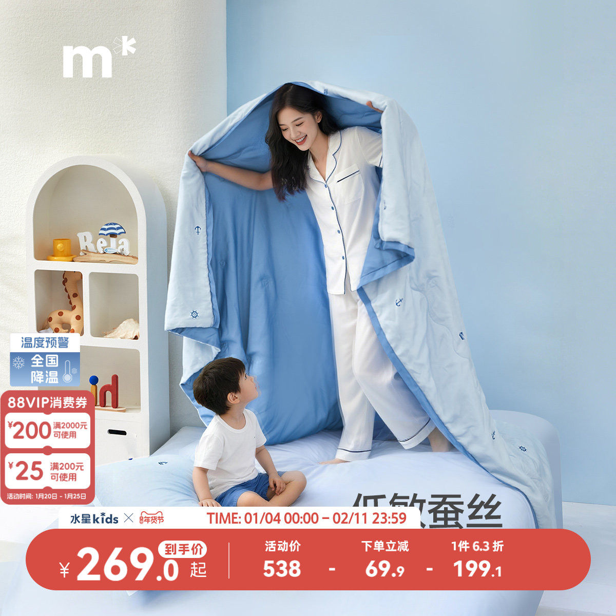 【26春夏新品】水星儿童蚕丝夏被60S天丝可水洗A类抑菌低敏蚕丝被,床上用品,蚕丝被,淘宝优惠券,粉丝福利购,淘宝优惠卷