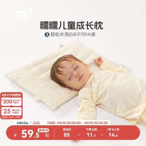 抗菌枕芯水星儿童可水洗