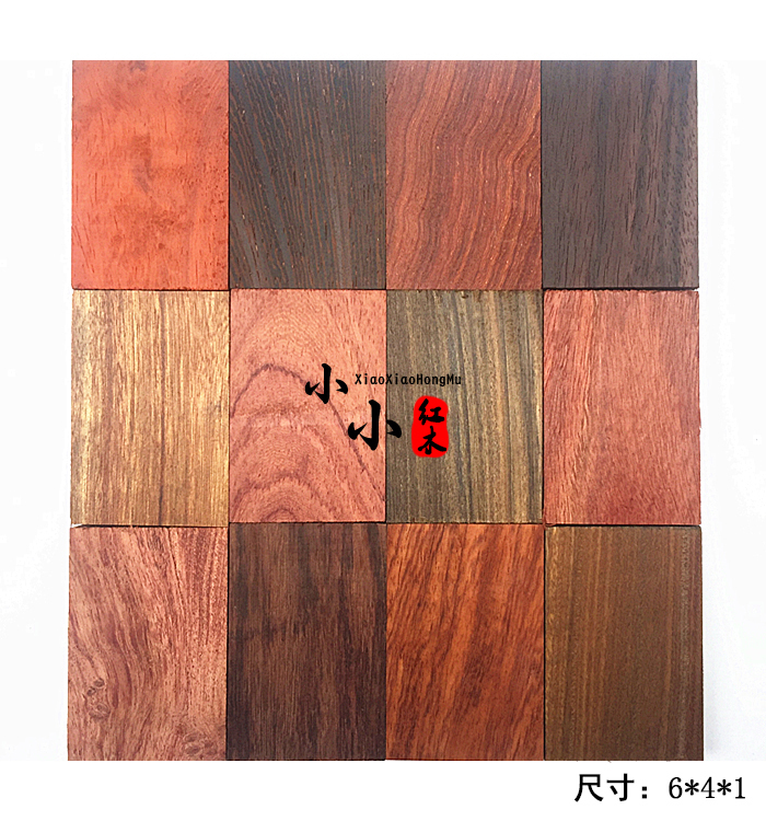 641牌子料红木小料diy刻字木牌