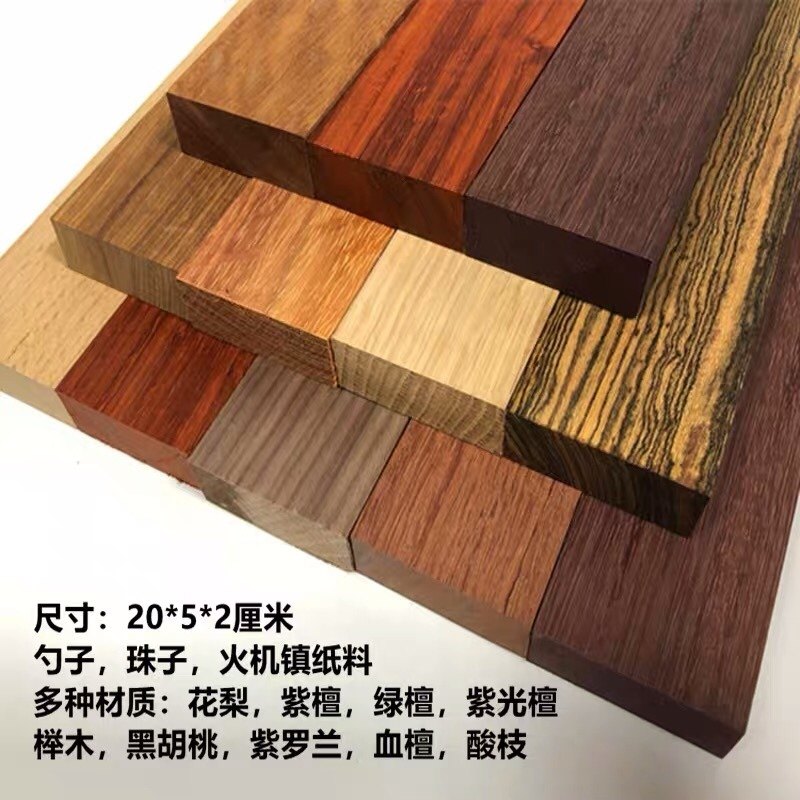 红木镇尺料20x5x2cm勺子教程diy