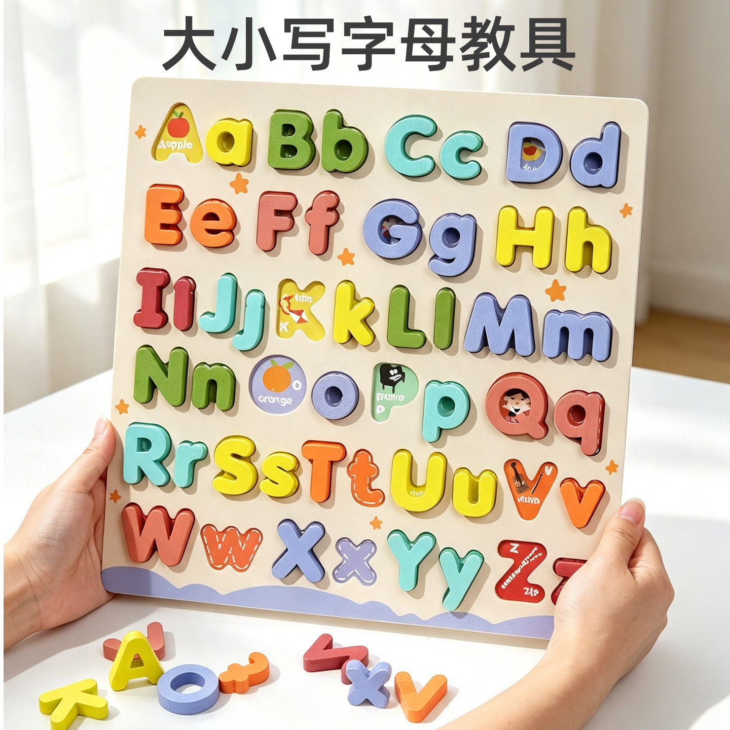 26个英文字母abc拼音数字拼图大小写儿童3-6岁早教益智积木制玩具