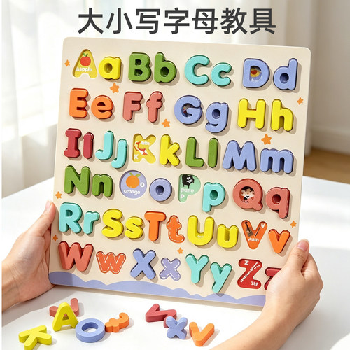 26个英文字母abc拼音拼图玩具
