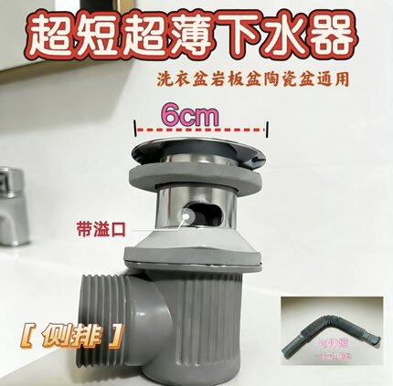 洗手盆洗衣盆超短溢口下水台上盆台下盆溢口下水带防臭密封圈侧排
