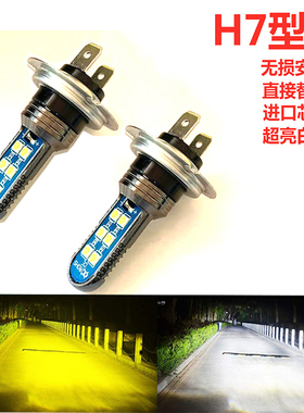 H1H7H4汽车大灯led灯泡100W小车货车远光近光前雾灯12V24通用