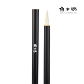 鱼木玩 国画水彩染色上色填色小篆小楷书法 小号细光锋纯羊毫毛笔