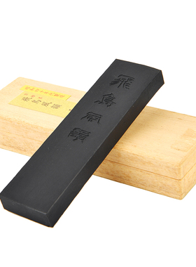 日本墨运堂墨锭 古雅墨 飞鸟风韵 油烟墨 陈墨老墨块墨条书画用品