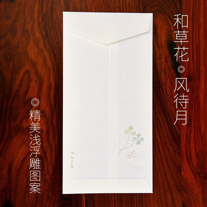 日本鸠居堂封筒 风待月 伊予和纸浮雕高级感日式小清新文艺小信封,文具电教/文化用品/商务用品,信封,淘宝优惠券,粉丝福利购,淘宝优惠卷