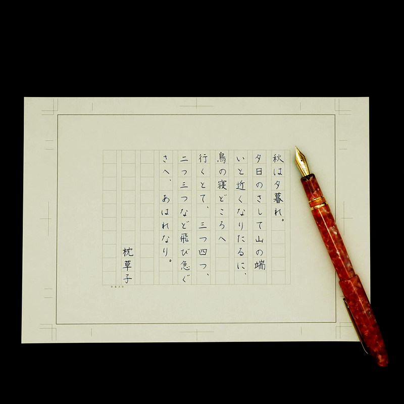 日本满寿屋SNS原稿用纸 B5原稿纸钢笔硬笔书法手写信纸便笺文稿纸