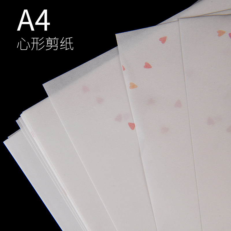 日本阿波和纸a4心形剪纸花纹20张信纸清新浪漫可打印特种纸礼品纸
