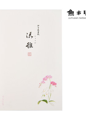 鸠居堂浮雕质感文艺小清新信纸