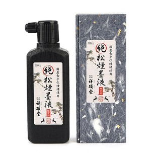 限定品 文房书法国画墨汁 纯松烟墨液200cc 日本进口奈良墨祥硕堂