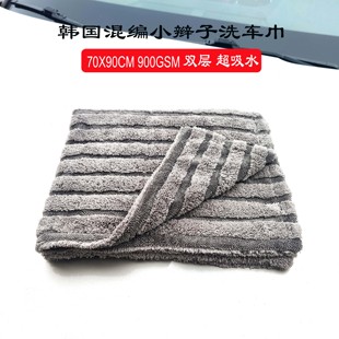 包邮 70x90cm 韩国混编小辫子洗车毛巾 双层 加厚加大超强吸水