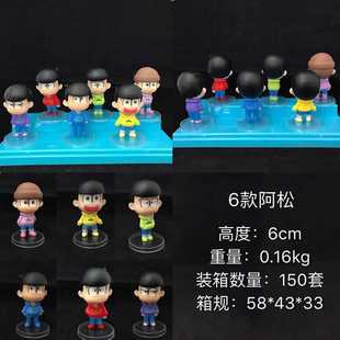 动漫 手办公仔 阿松先生 一松 十四松 松野 6款阿松摆件公仔模型