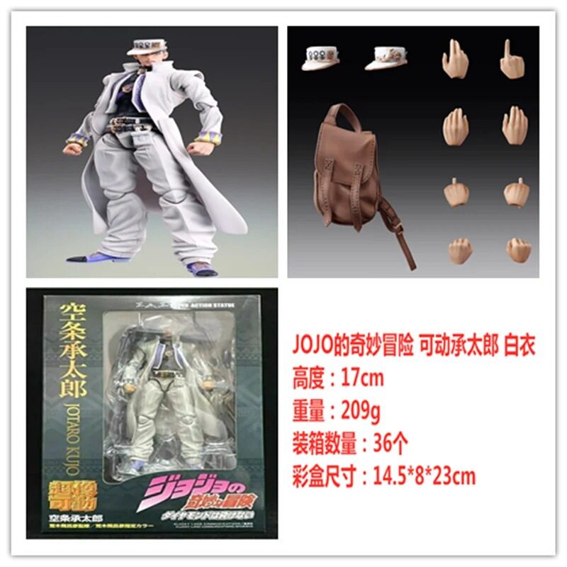 狼族动漫 JOJO奇妙冒险 空条承太郎 白衣红衣 超像可动 盒装手办