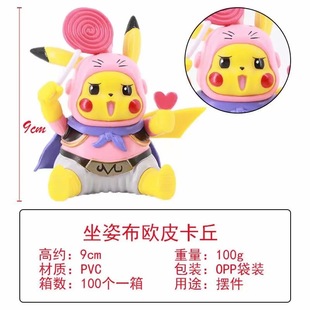 动漫手办 Q版 魔人布欧 COS 皮卡丘 坐姿 模型 袋装公仔摆件礼物