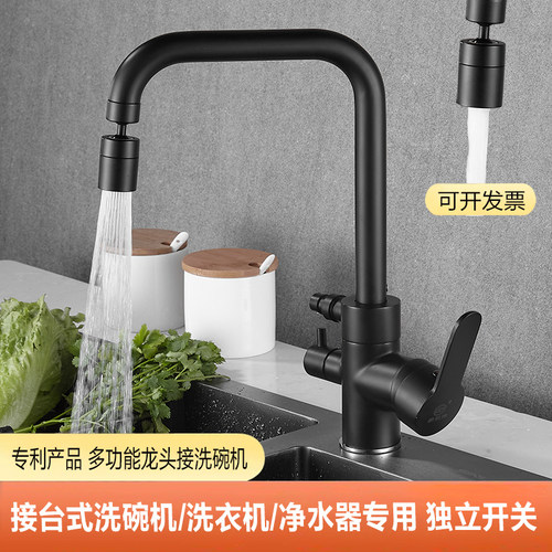 舒肤洁全铜冷热洗碗机专用龙头