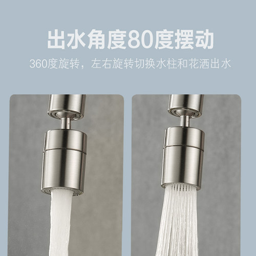 厨房水龙头360度旋转防溅起泡器