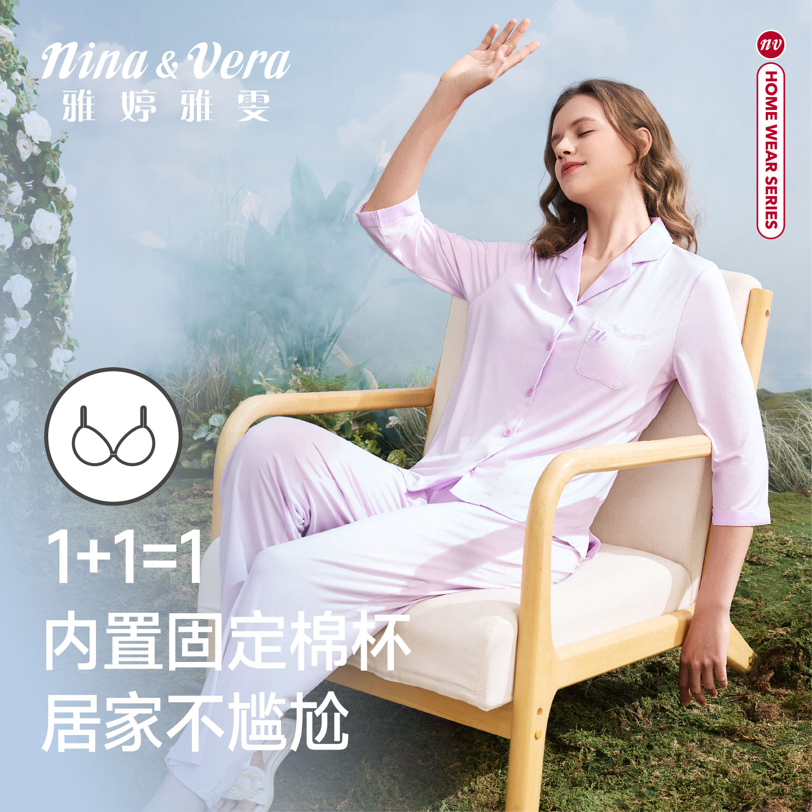 雅婷雅雯带胸垫睡衣女士七分袖