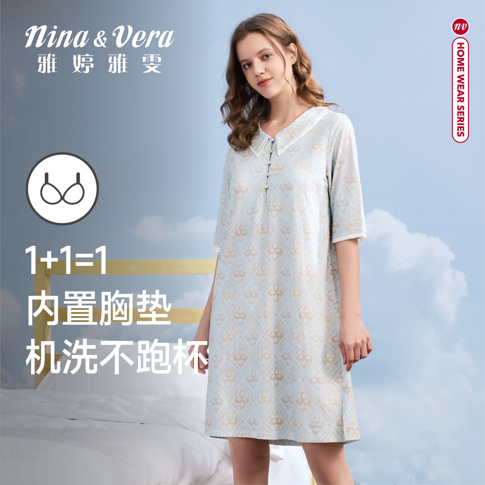 雅婷雅雯带胸垫睡裙夏季短袖