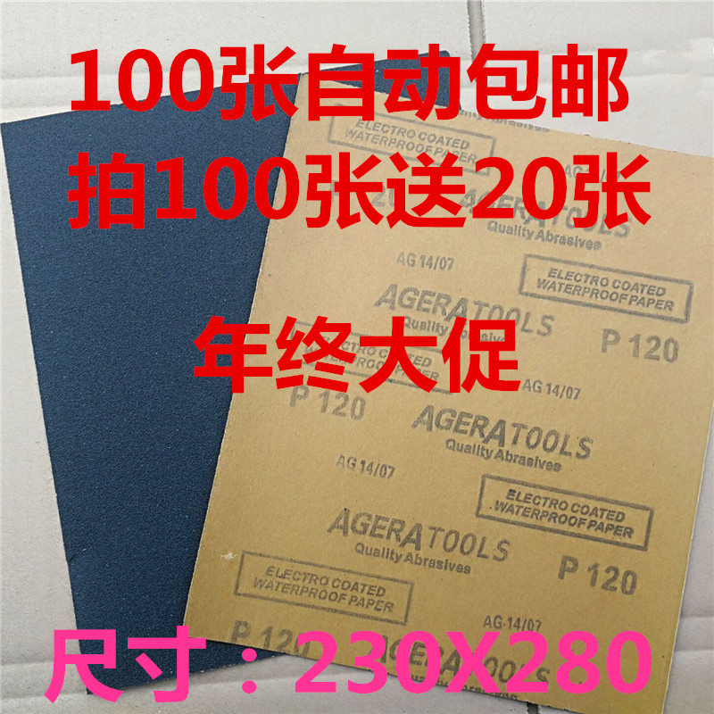 汽车镜面抛光水超细磨砂纸