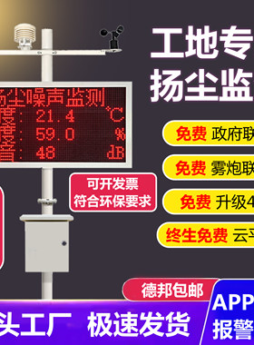 扬尘pm2.5pm10工地环境在线监测