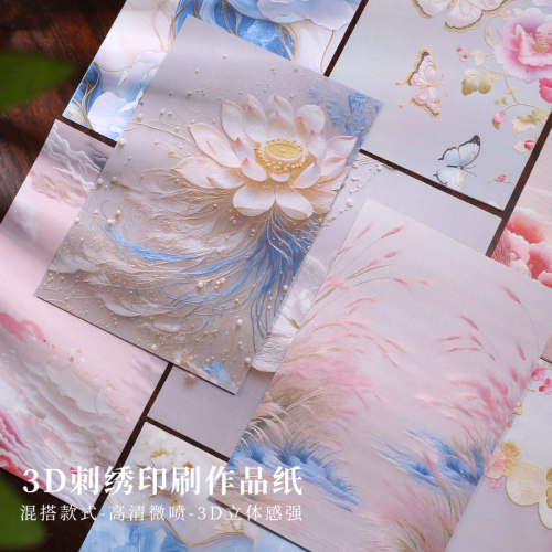 3D立体感宣纸信笺情书信纸自写软笔毛笔空白蜡染古风小楷半生半熟