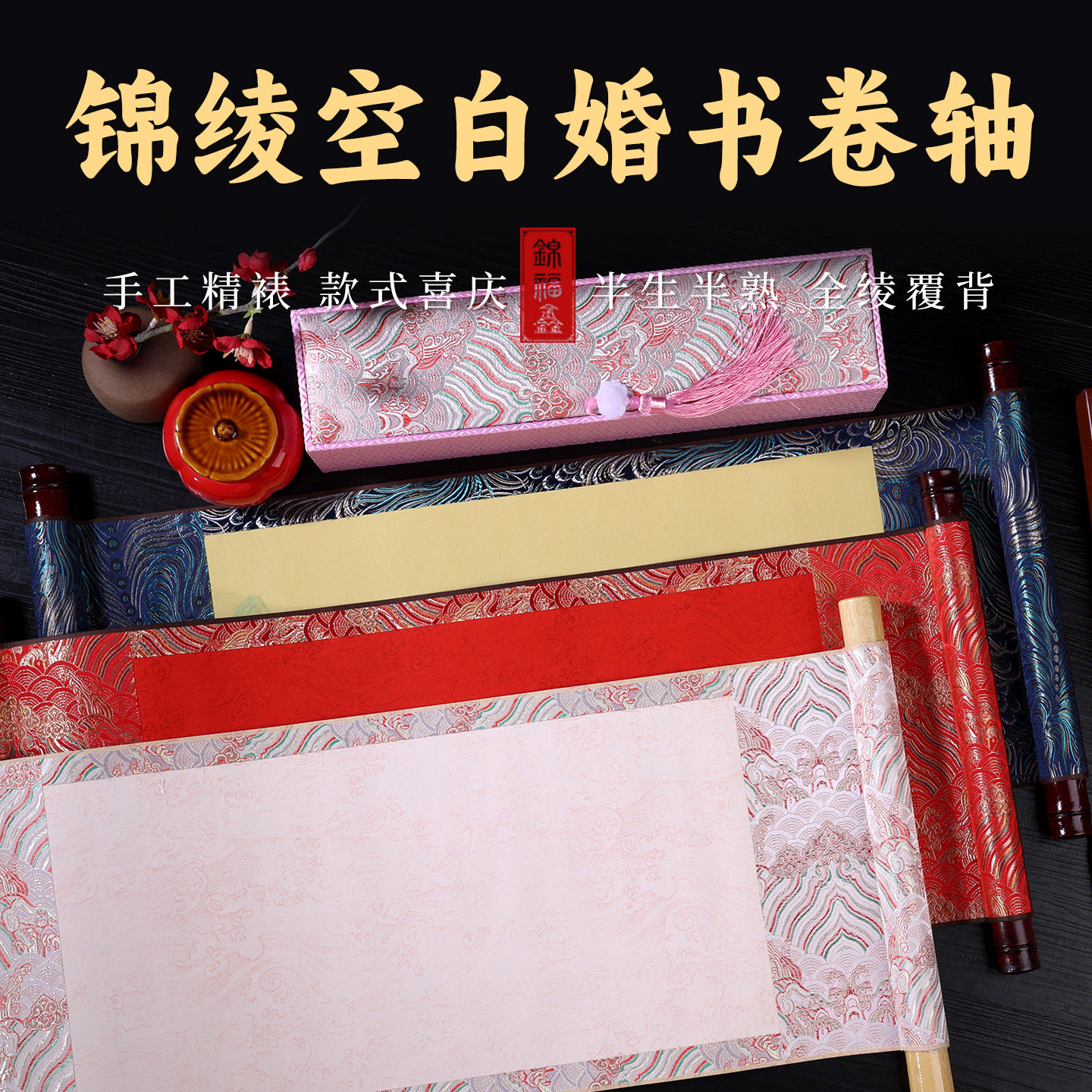 成人礼婚书空白手写书法毛笔专用卷轴横轴圣旨18岁男孩女孩婚书纸,文具电教/文化用品/商务用品,宣纸,淘宝优惠券,粉丝福利购,淘宝优惠卷