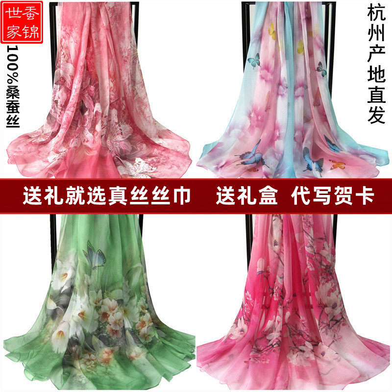 真丝丝巾100%桑蚕丝围巾女时尚春夏秋冬季纱巾新长款妈妈披肩礼物