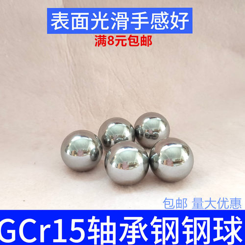 轴承钢钢球实心圆球7mm